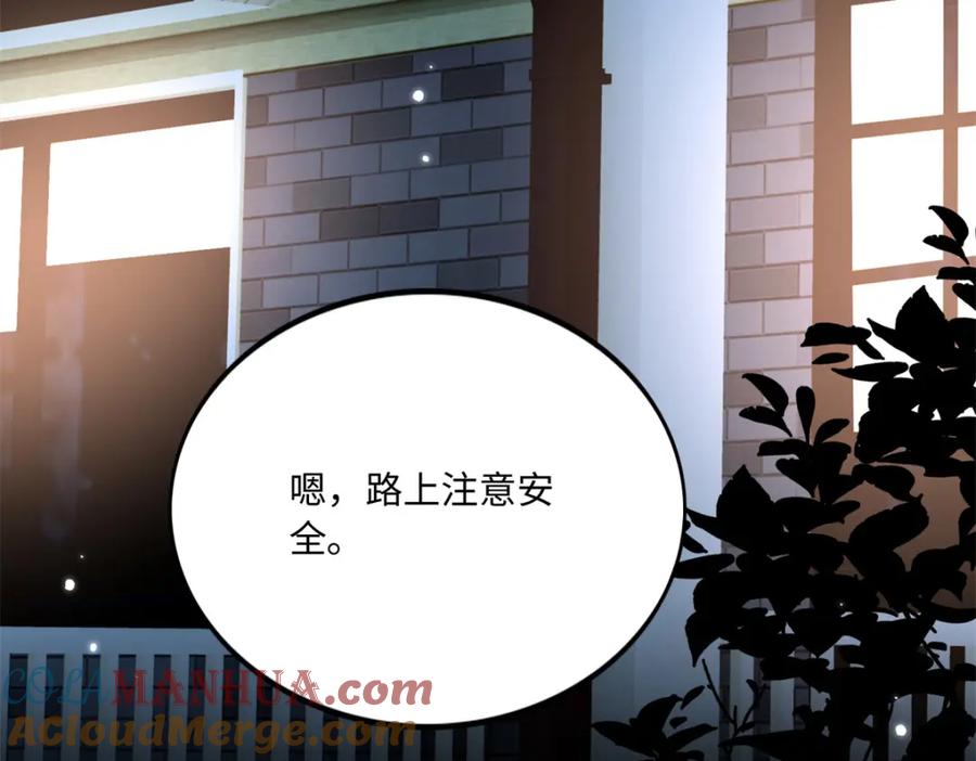 豪门BOSS竟是女高中生！ 187 没破绽就是最大的破绽 第109页