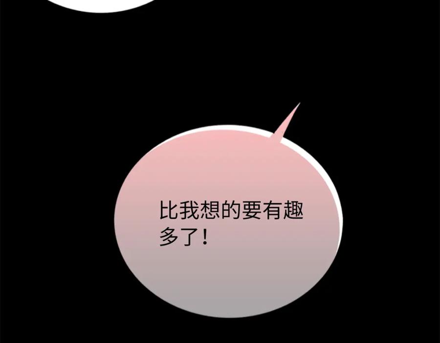 豪门BOSS竟是女高中生！ 187 没破绽就是最大的破绽 第119页