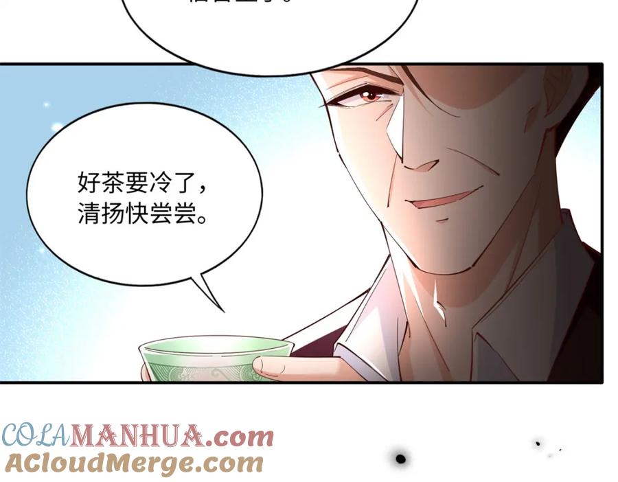 豪门BOSS竟是女高中生！ 187 没破绽就是最大的破绽 第97页