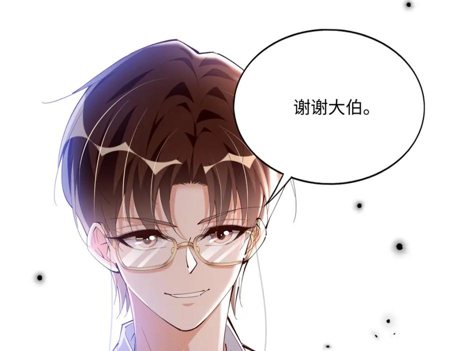 豪门BOSS竟是女高中生！ 187 没破绽就是最大的破绽 第99页