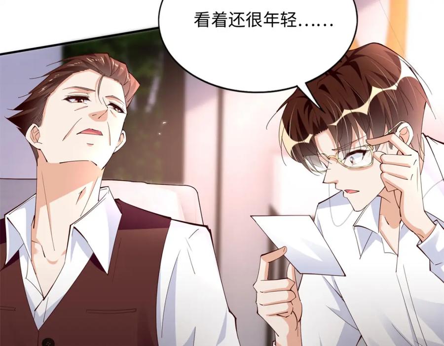 豪门BOSS竟是女高中生！ 187 没破绽就是最大的破绽 第78页