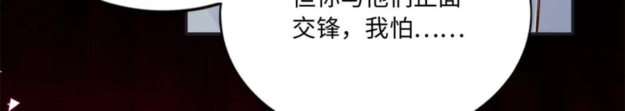 豪门BOSS竟是女高中生！ 187 没破绽就是最大的破绽 第24页