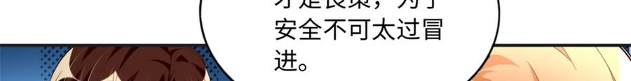 豪门BOSS竟是女高中生！ 187 没破绽就是最大的破绽 第12页