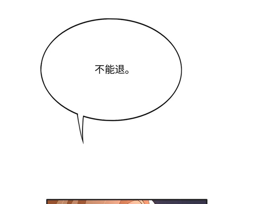 豪门BOSS竟是女高中生！ 187 没破绽就是最大的破绽 第14页