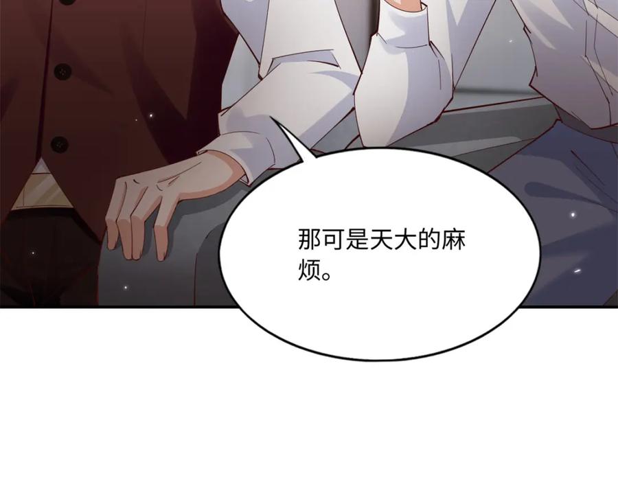 豪门BOSS竟是女高中生！ 187 没破绽就是最大的破绽 第79页