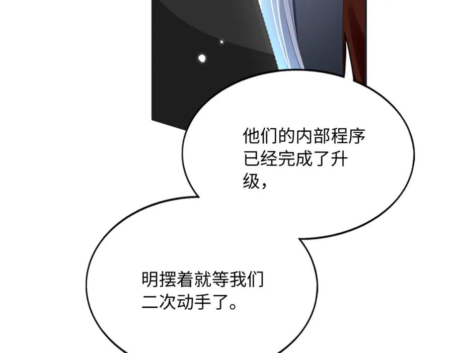 豪门BOSS竟是女高中生！ 187 没破绽就是最大的破绽 第10页
