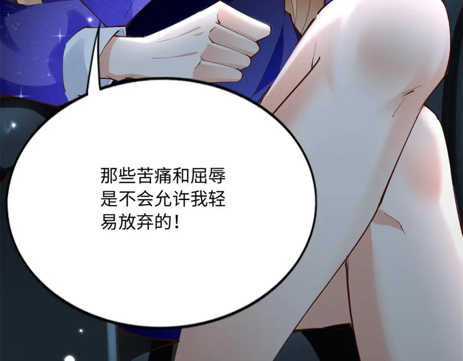 豪门BOSS竟是女高中生！ 187 没破绽就是最大的破绽 第28页