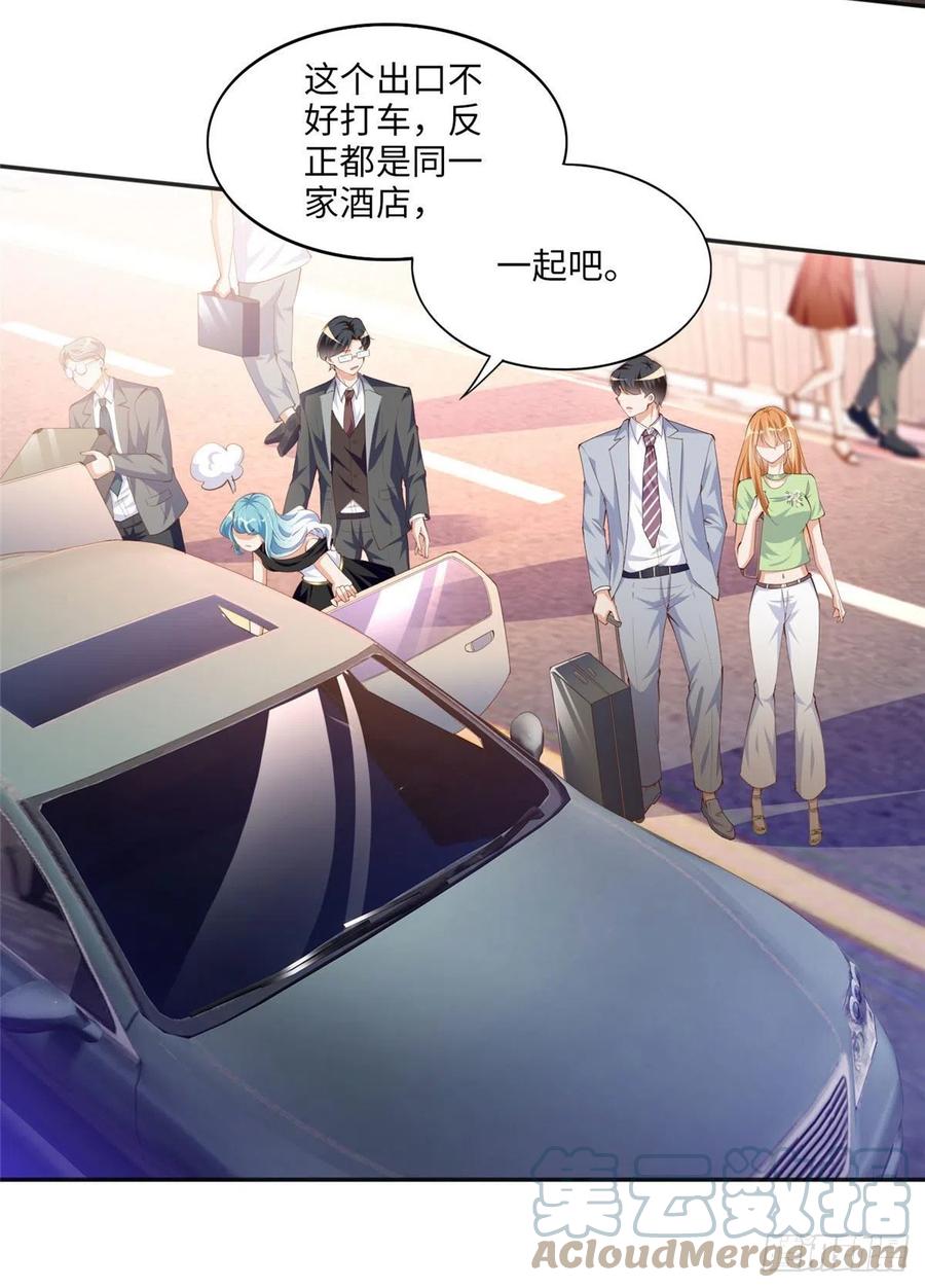 豪门BOSS竟是女高中生！ 018 是TA吗？ 第7页