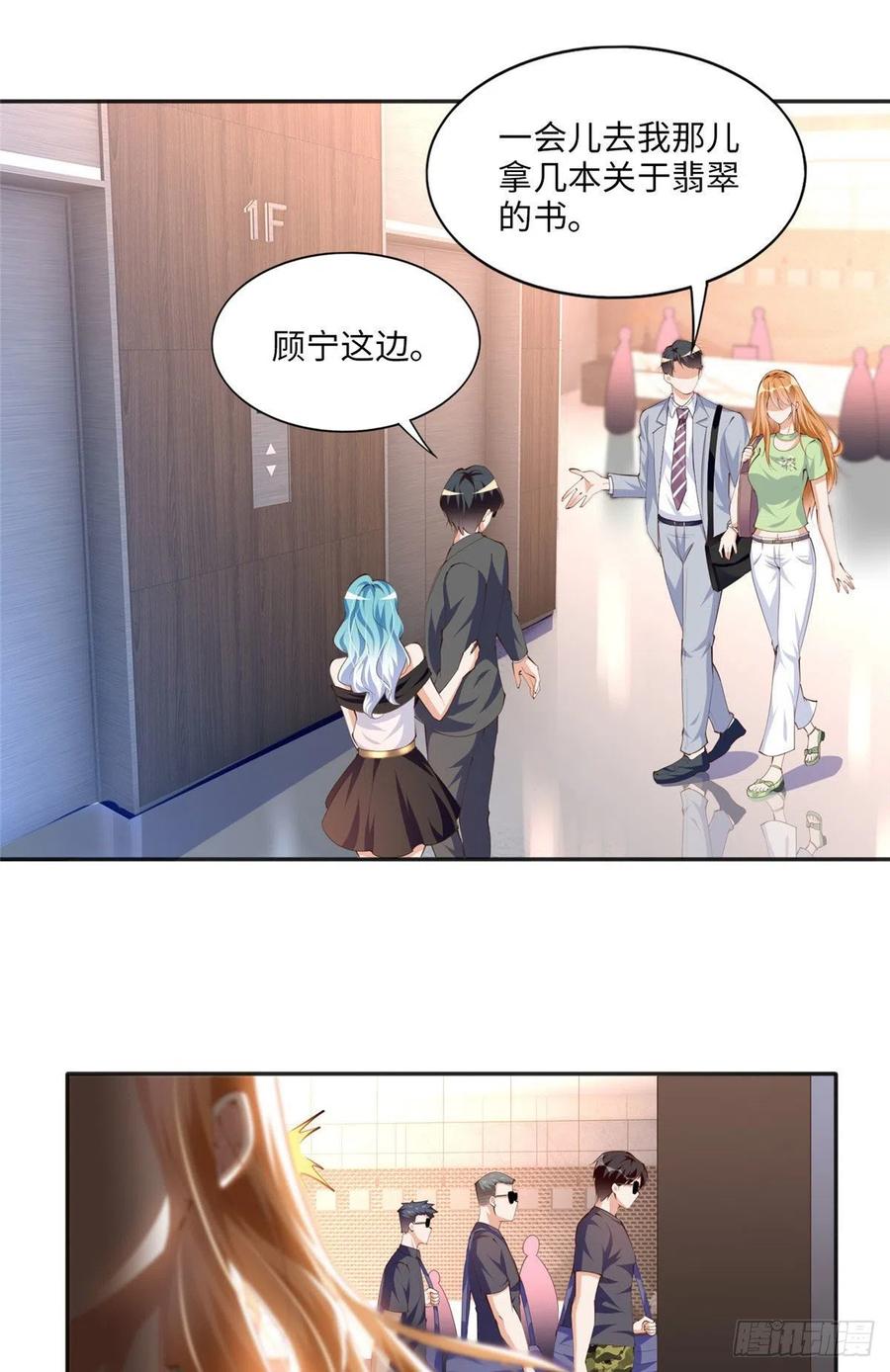 豪门BOSS竟是女高中生！ 018 是TA吗？ 第14页