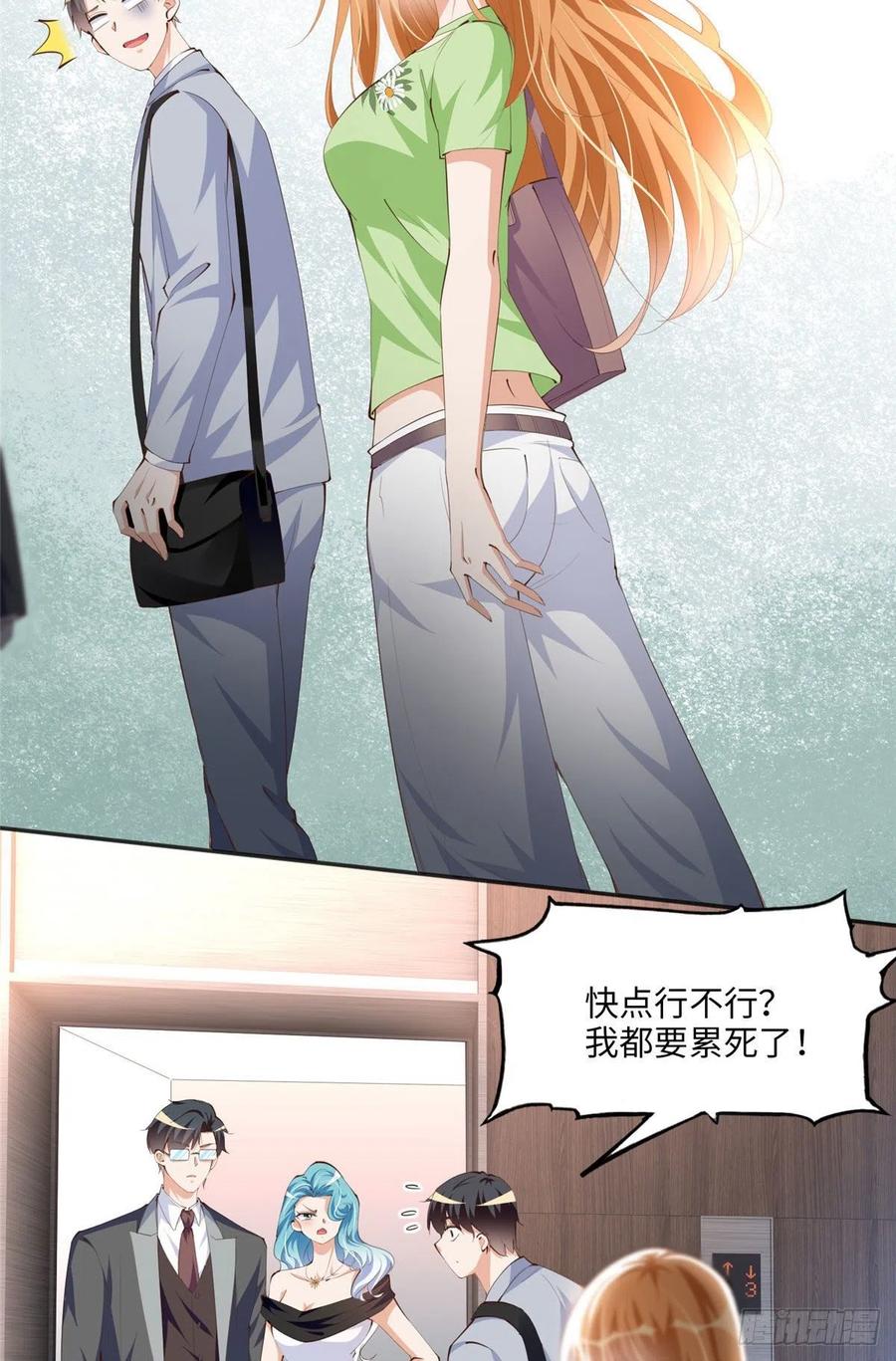 豪门BOSS竟是女高中生！ 018 是TA吗？ 第16页