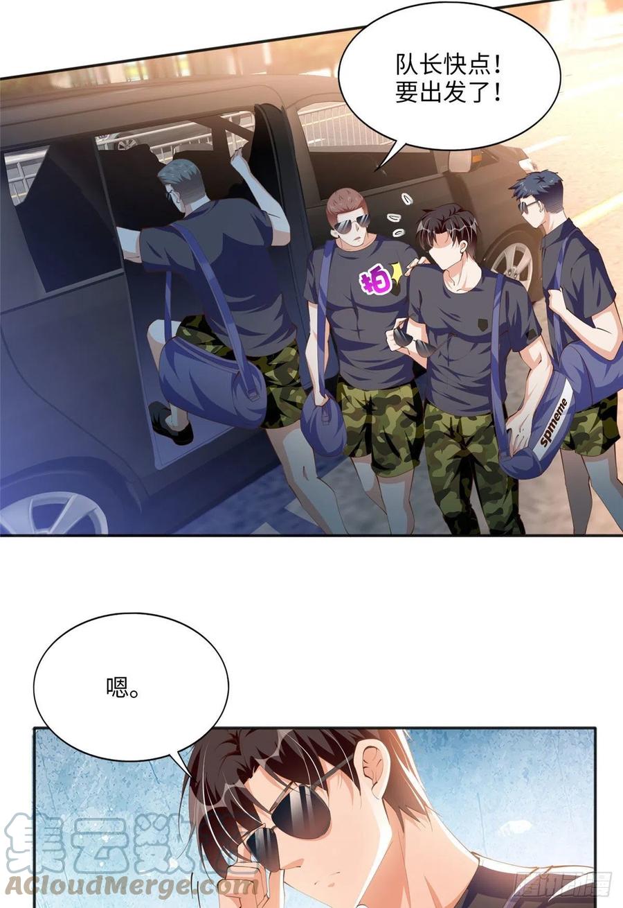豪门BOSS竟是女高中生！ 018 是TA吗？ 第11页