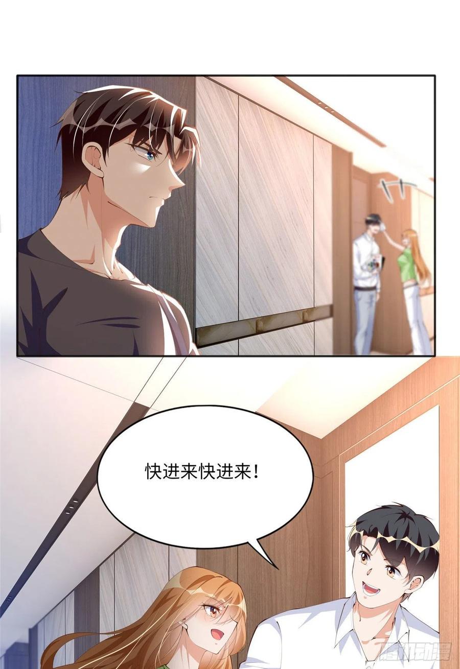 豪门BOSS竟是女高中生！ 018 是TA吗？ 第26页