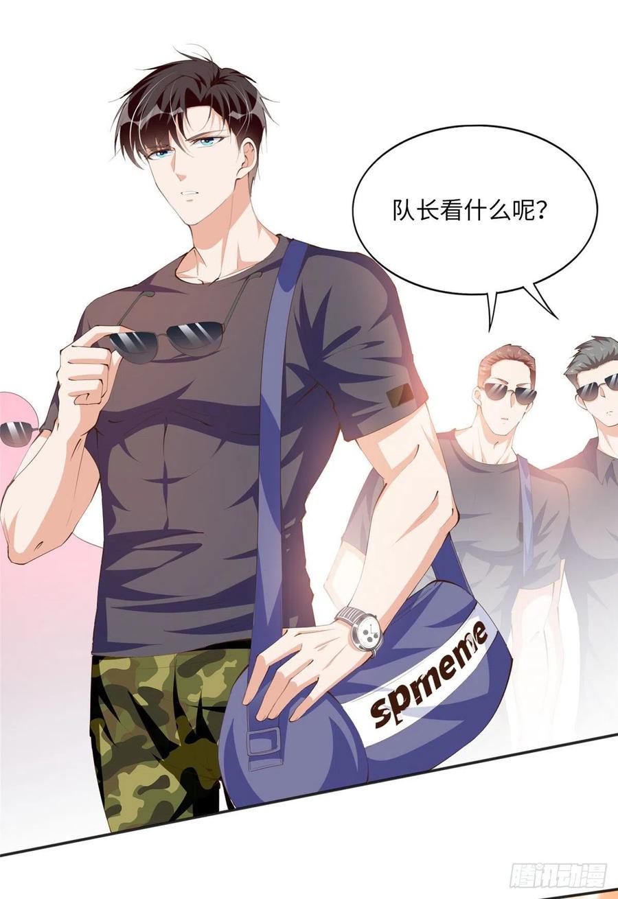 豪门BOSS竟是女高中生！ 018 是TA吗？ 第10页