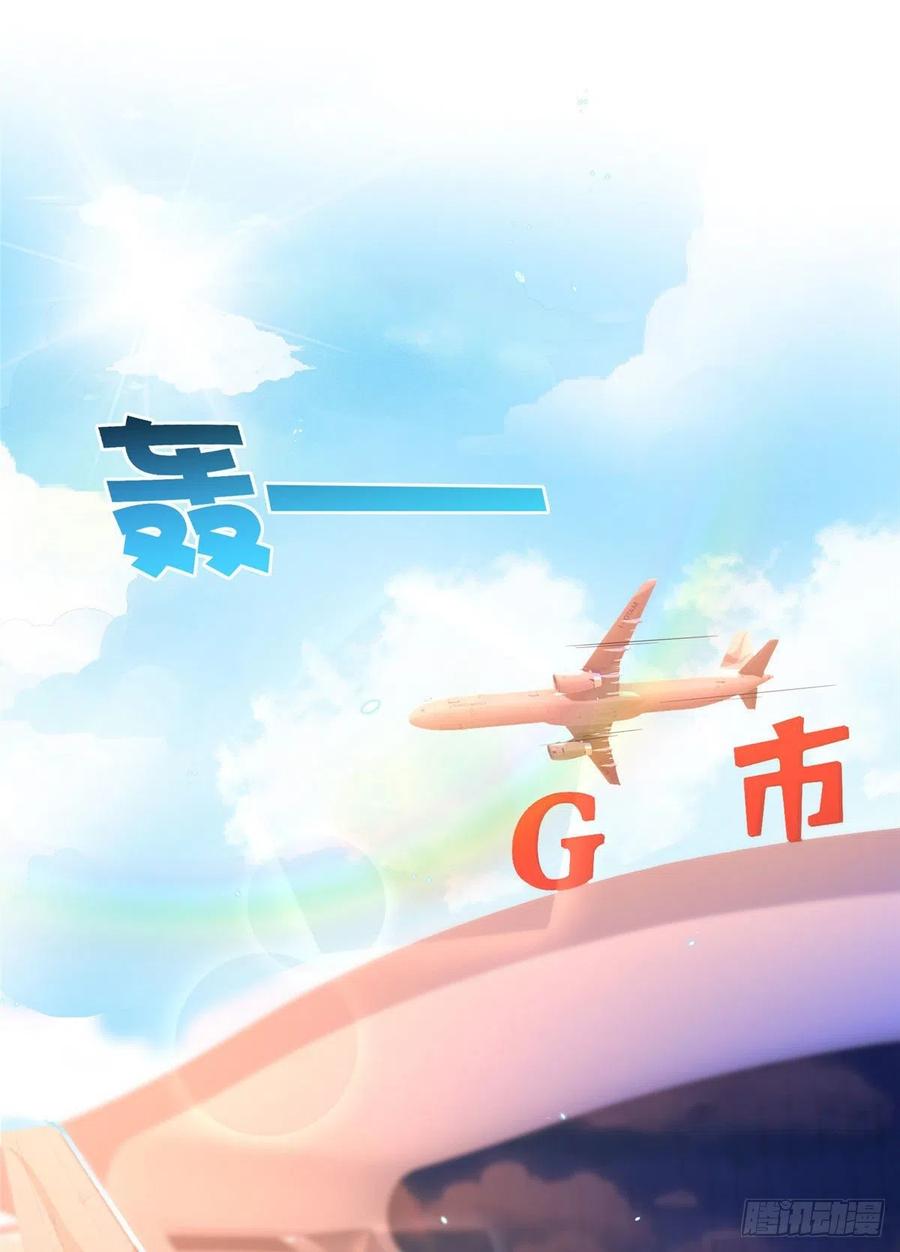 豪门BOSS竟是女高中生！ 018 是TA吗？ 第2页