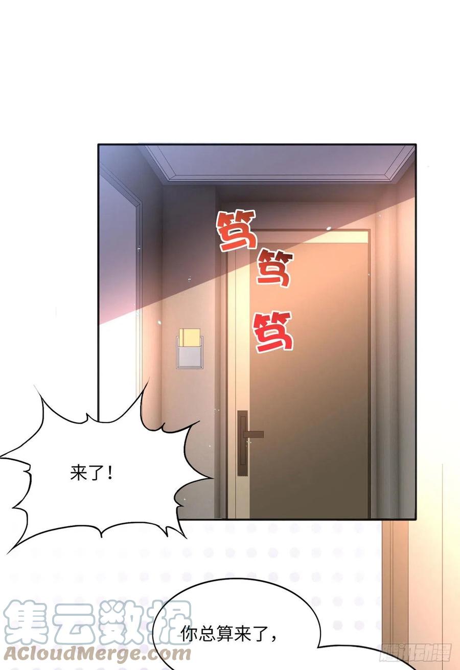 豪门BOSS竟是女高中生！ 018 是TA吗？ 第23页