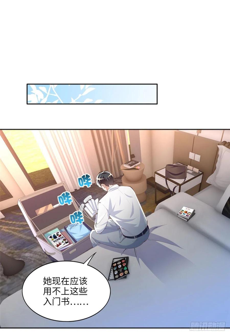 豪门BOSS竟是女高中生！ 018 是TA吗？ 第22页