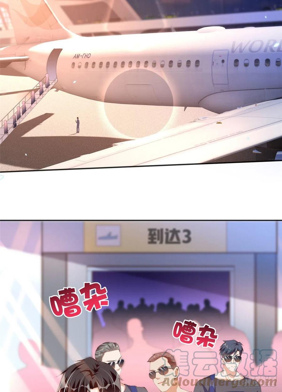 豪门BOSS竟是女高中生！ 018 是TA吗？ 第3页
