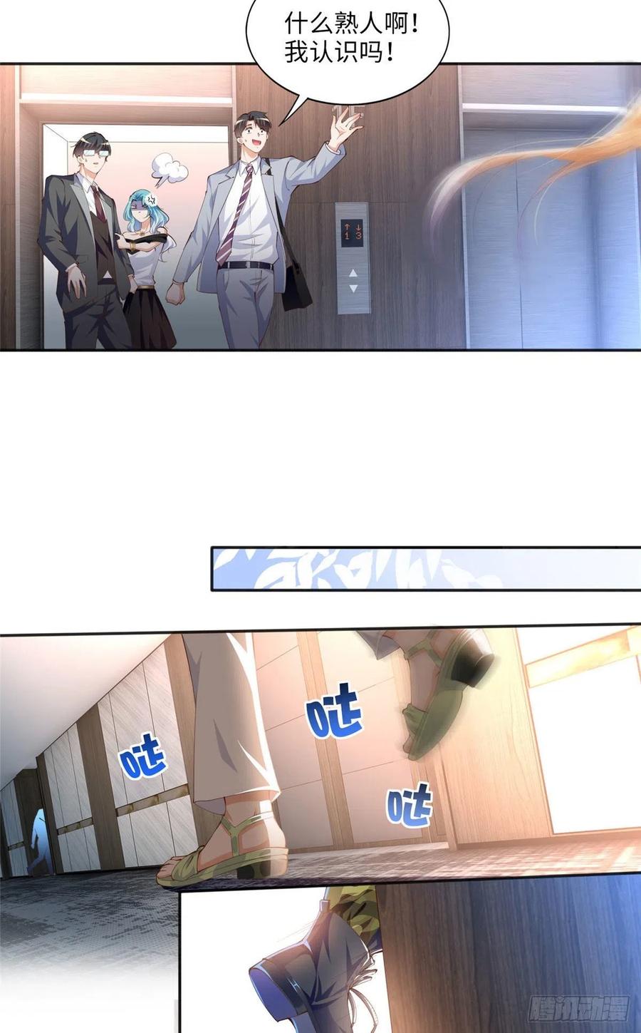 豪门BOSS竟是女高中生！ 018 是TA吗？ 第18页