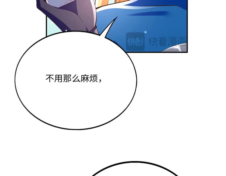 豪门BOSS竟是女高中生！ 188 我是你祖宗！ 第120页