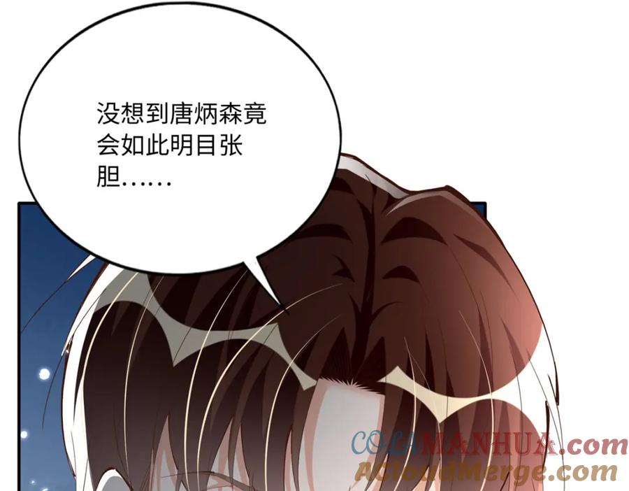 豪门BOSS竟是女高中生！ 188 我是你祖宗！ 第93页