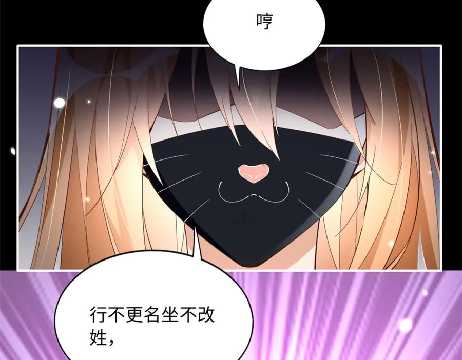 豪门BOSS竟是女高中生！ 188 我是你祖宗！ 第51页