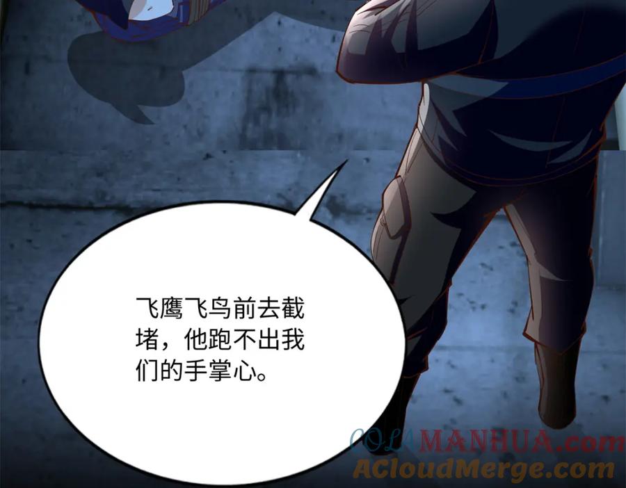 豪门BOSS竟是女高中生！ 188 我是你祖宗！ 第109页