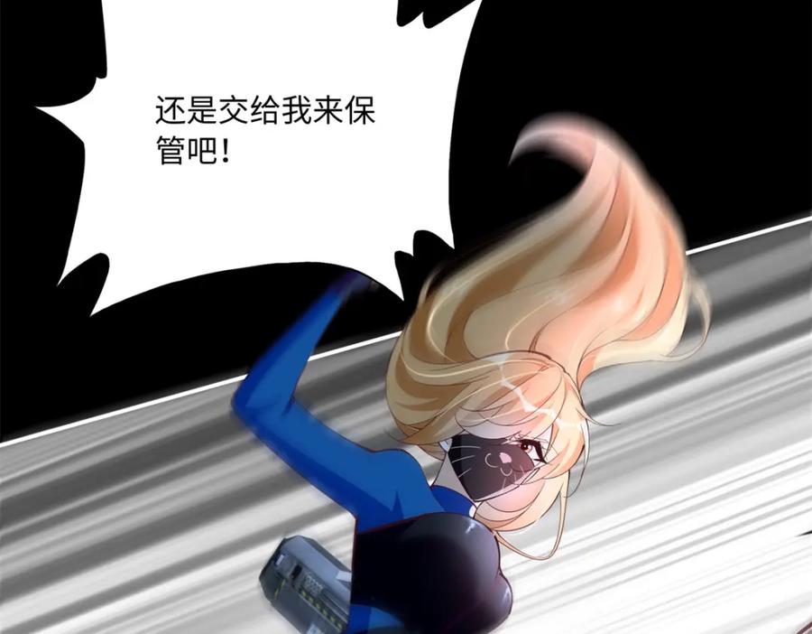 豪门BOSS竟是女高中生！ 188 我是你祖宗！ 第70页