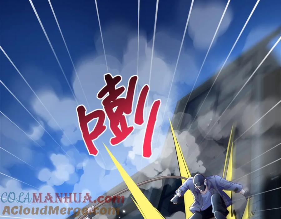 豪门BOSS竟是女高中生！ 188 我是你祖宗！ 第85页
