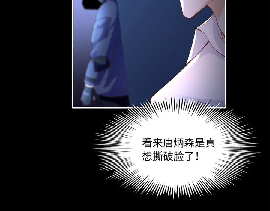 豪门BOSS竟是女高中生！ 188 我是你祖宗！ 第32页
