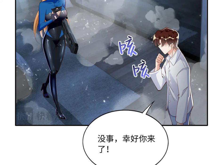 豪门BOSS竟是女高中生！ 188 我是你祖宗！ 第91页