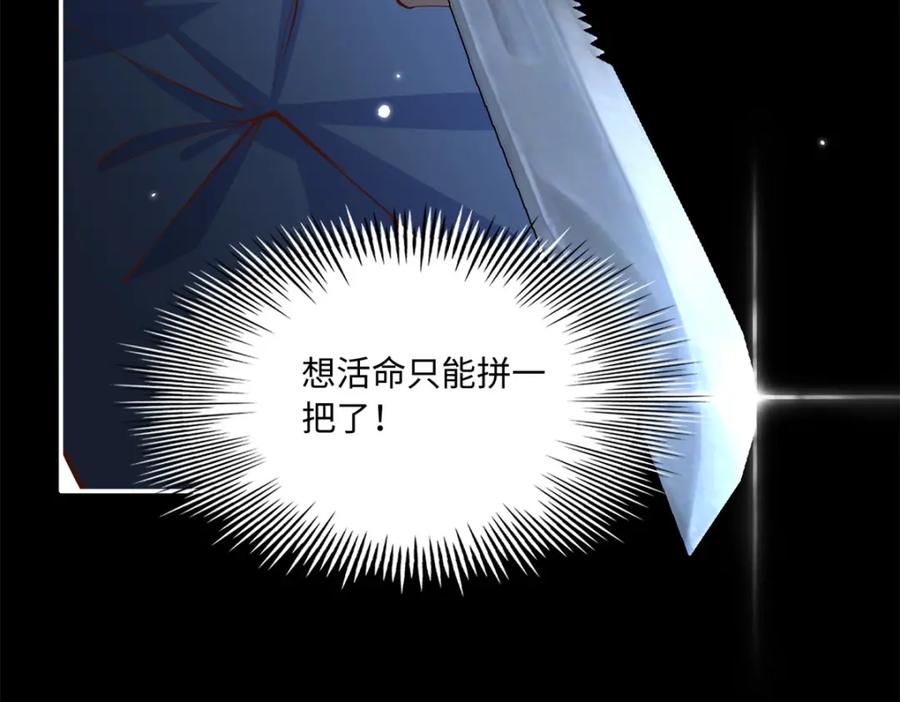 豪门BOSS竟是女高中生！ 188 我是你祖宗！ 第35页