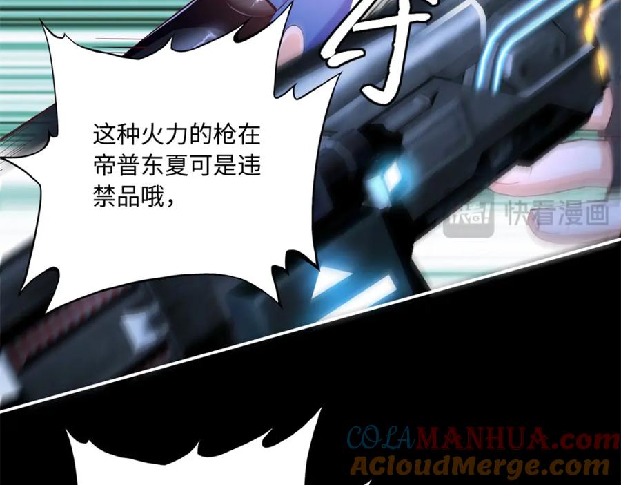 豪门BOSS竟是女高中生！ 188 我是你祖宗！ 第69页