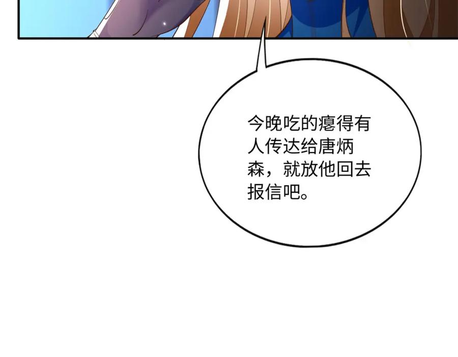 豪门BOSS竟是女高中生！ 188 我是你祖宗！ 第112页