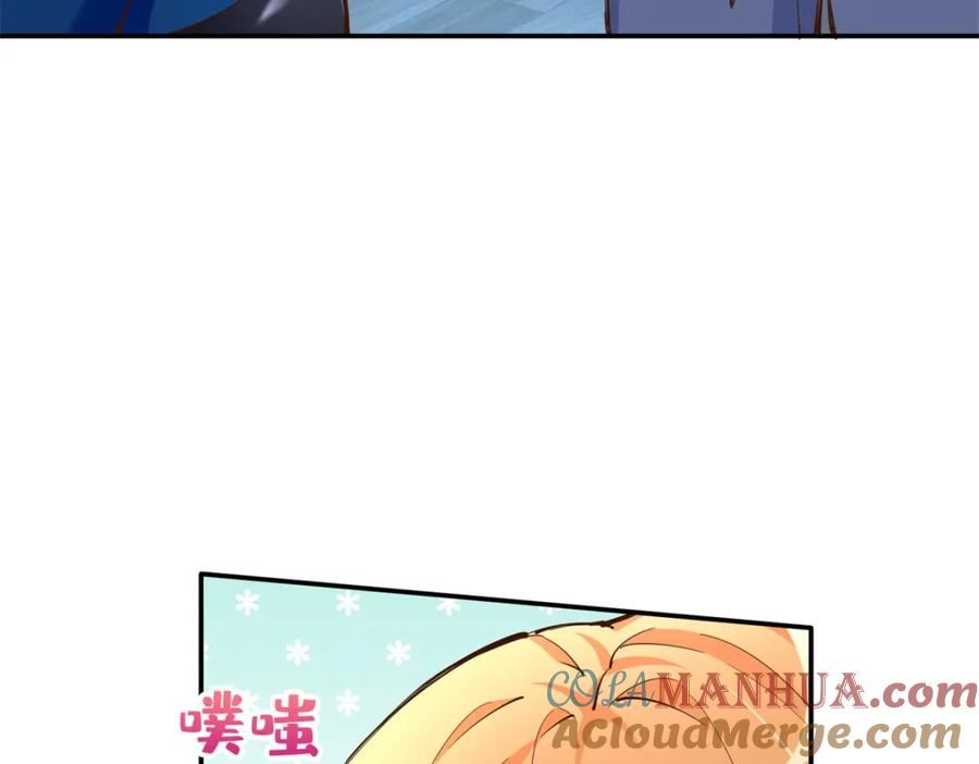 豪门BOSS竟是女高中生！ 188 我是你祖宗！ 第117页