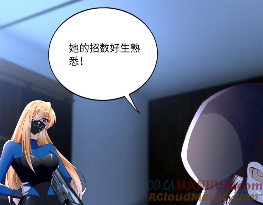 豪门BOSS竟是女高中生！ 188 我是你祖宗！ 第81页