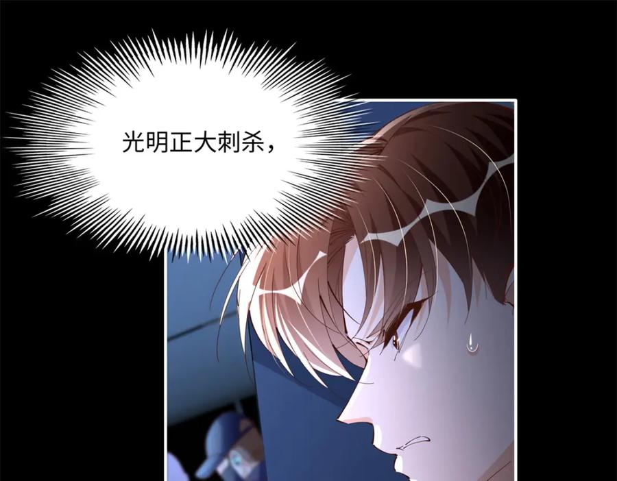 豪门BOSS竟是女高中生！ 188 我是你祖宗！ 第31页