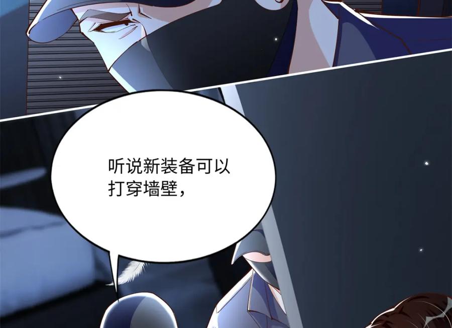豪门BOSS竟是女高中生！ 188 我是你祖宗！ 第38页