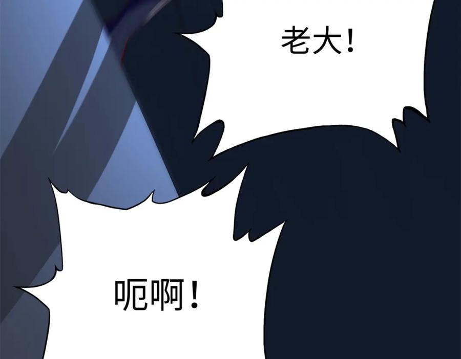 豪门BOSS竟是女高中生！ 188 我是你祖宗！ 第78页