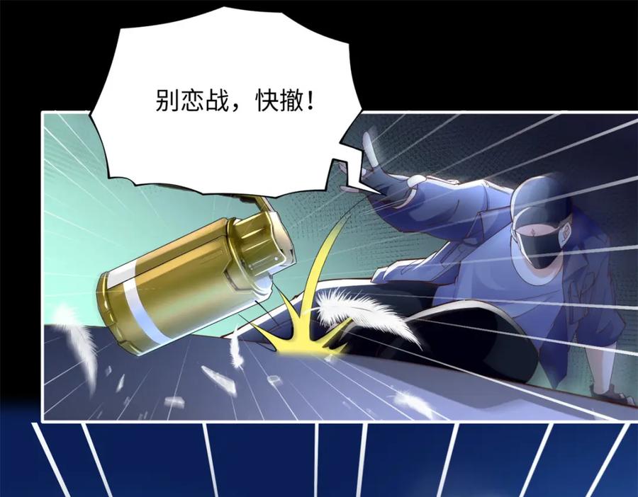 豪门BOSS竟是女高中生！ 188 我是你祖宗！ 第84页