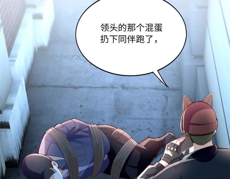 豪门BOSS竟是女高中生！ 188 我是你祖宗！ 第108页