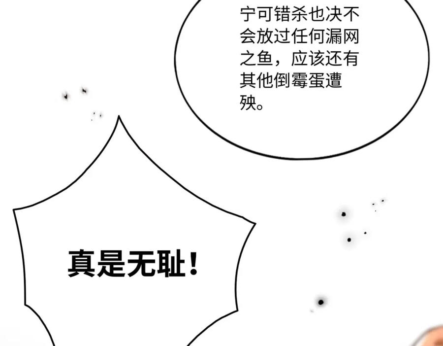 豪门BOSS竟是女高中生！ 188 我是你祖宗！ 第99页