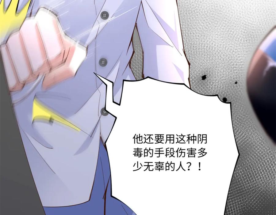 豪门BOSS竟是女高中生！ 188 我是你祖宗！ 第102页