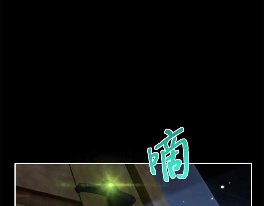 豪门BOSS竟是女高中生！ 188 我是你祖宗！ 第8页