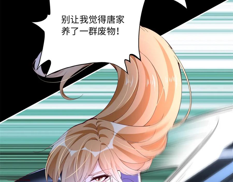 豪门BOSS竟是女高中生！ 188 我是你祖宗！ 第67页
