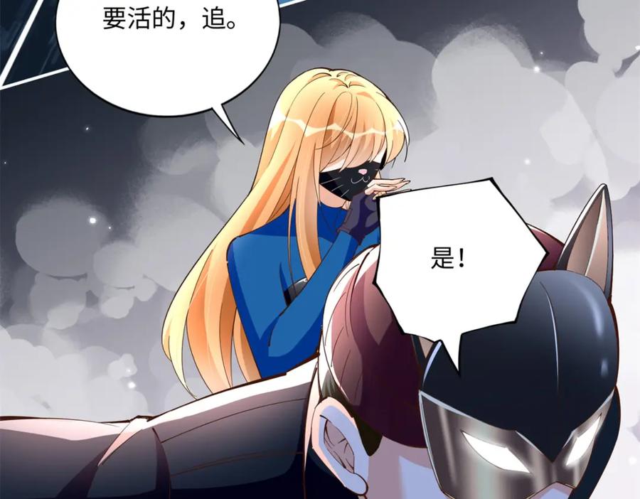 豪门BOSS竟是女高中生！ 188 我是你祖宗！ 第88页