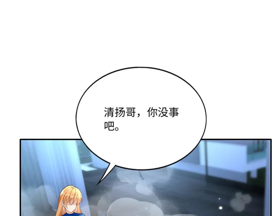 豪门BOSS竟是女高中生！ 188 我是你祖宗！ 第90页