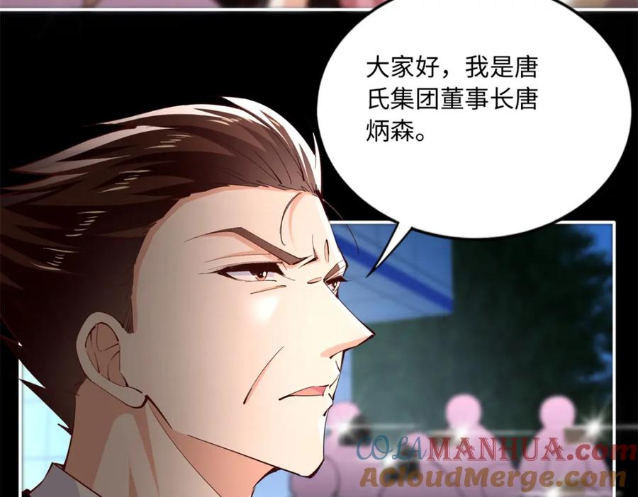 豪门BOSS竟是女高中生！ 189 道高一尺魔高一丈 第55页