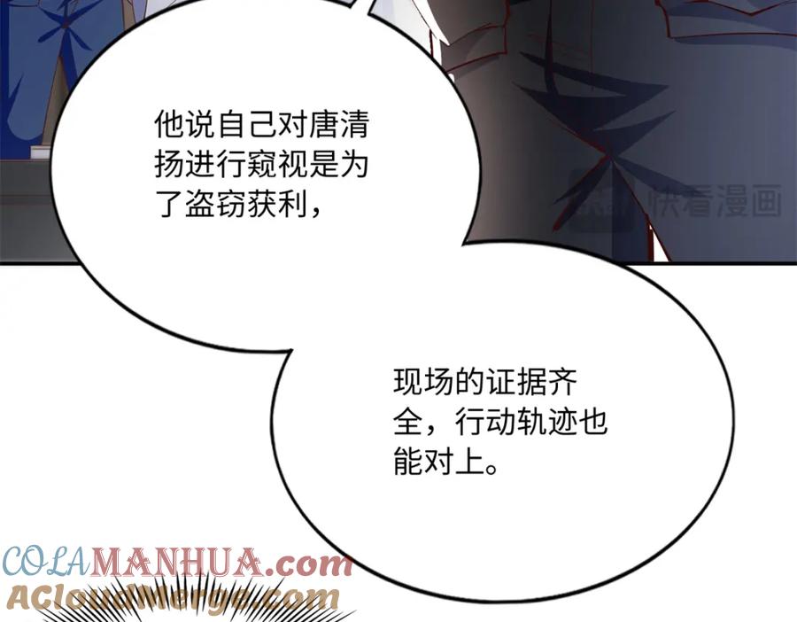 豪门BOSS竟是女高中生！ 189 道高一尺魔高一丈 第40页