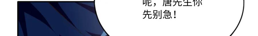 豪门BOSS竟是女高中生！ 189 道高一尺魔高一丈 第24页