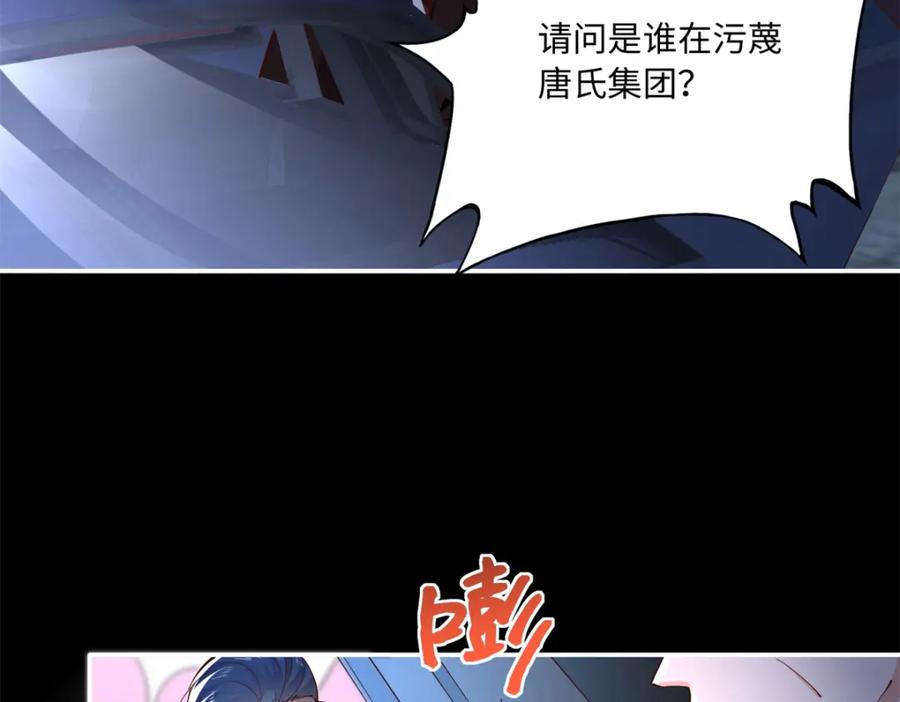 豪门BOSS竟是女高中生！ 189 道高一尺魔高一丈 第62页